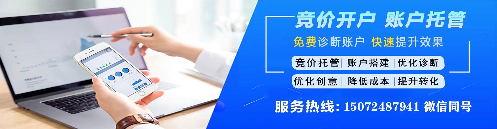 路桥信息流投放