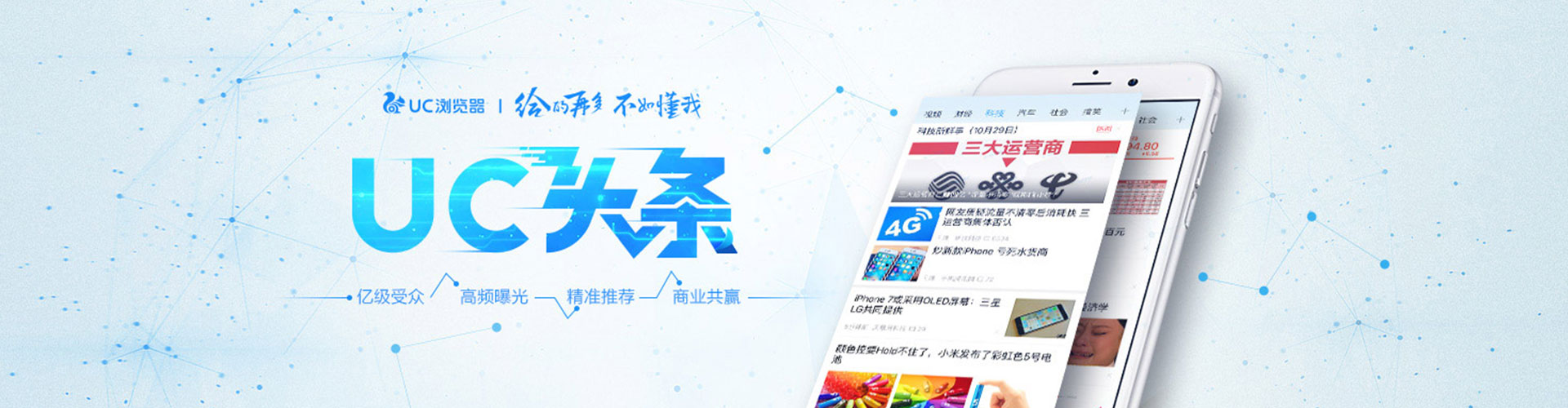 路桥信息流代理